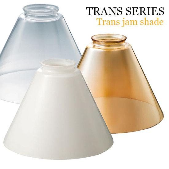 AW-0058 アートワークスタジオ トランスシリーズ・トランスジャムシェード