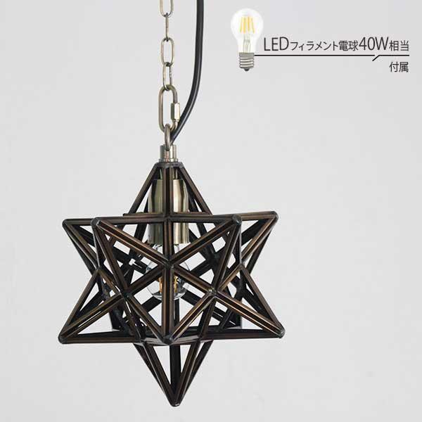 LP3131BR ディクラッセ LED エトワール スモール ペンダントランプ