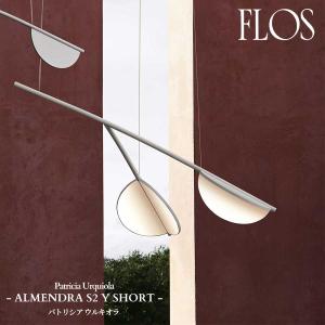 FLOS (フロス) 正規販売店 ALMENDRA S2 Y SHORT ペンダントライト パトリシア ウルキオラ LED 内蔵