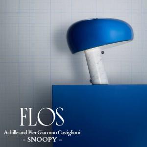 FLOS (フロス) 正規販売店 SNOOPY LED スヌーピー ネイビーブルー　テーブルライト