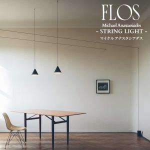 FLOS（フロス） 正規販売店 STRING LIGHT CONEHEAD ペンダントライト