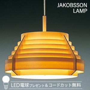 F217 / 323F-217 JAKOBSSON LAMP（ヤコブソンランプ)(LED電球プレゼン...