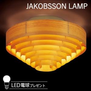 yamagiwa（ヤマギワ） （即納｜5/10までにお届け）JAKOBSSON LAMP