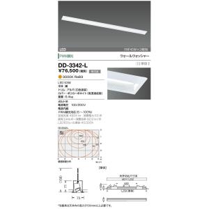 DD-3342-L 山田照明 System-Ray PRO Wall Washer（システム・レイ・...