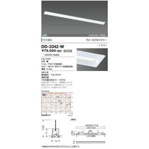 DD-3342-W 山田照明 System-Ray PRO Wall Washer（システム・レイ・...