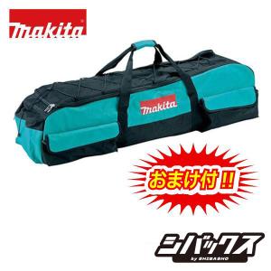 マキタ makita 大容量特大ツールバッグ 195638-5 柴商オリジナル小物収納バッグ付 MUX18DZ MUX01GZ シリーズにもオススメ
