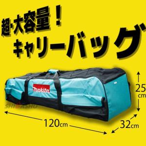 マキタ makita 大容量特大ツールバッグ ...の詳細画像1