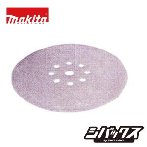 マキタ makita 充電式 ドライウォールサンダ サンディングディスク 各種