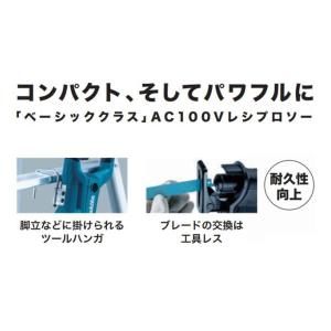 マキタ makita レシプロソー JR3051Tの詳細画像4