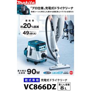 マキタ makita 充電式ドライクリーナ V...の詳細画像1