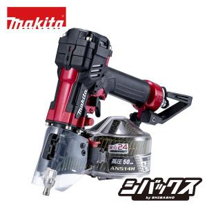 マキタ makita 50ｍｍ高圧エア釘打 AN514H 赤