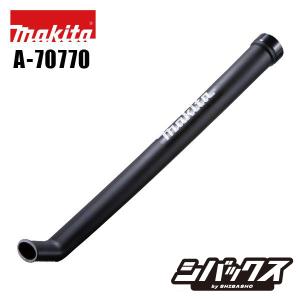 マキタ makita 充電式ブロワ用 ガーデンノ...の商品画像