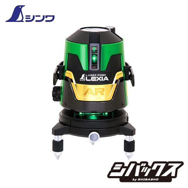 シンワ シンワ測定株式会社 レーザーロボLEXIA 31AR グリーン 本体のみ 70863