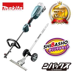 マキタ makita 18V充電式スプリットモータ 草刈機 MUX18DZ 本体のみ グラウンドトリマアタッチメント EN424MP A-76146 柴商オリジナルセット MUX01G MUX18D
