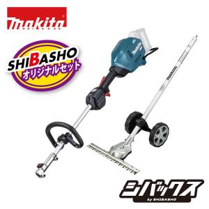 マキタ makita 40V充電式スプリットモータ 草刈機 MUX01GZ 本体のみ グラウンドトリマアタッチメント EN424MP A-76146 柴商オリジナルセット MUX01G MUX18D