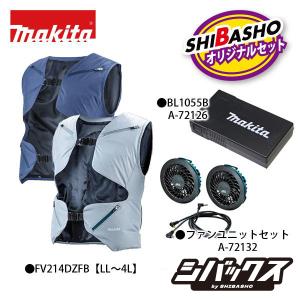 マキタ（makita） 充電式ファンベスト デニム調 FV222DZ 薄型バッテリ