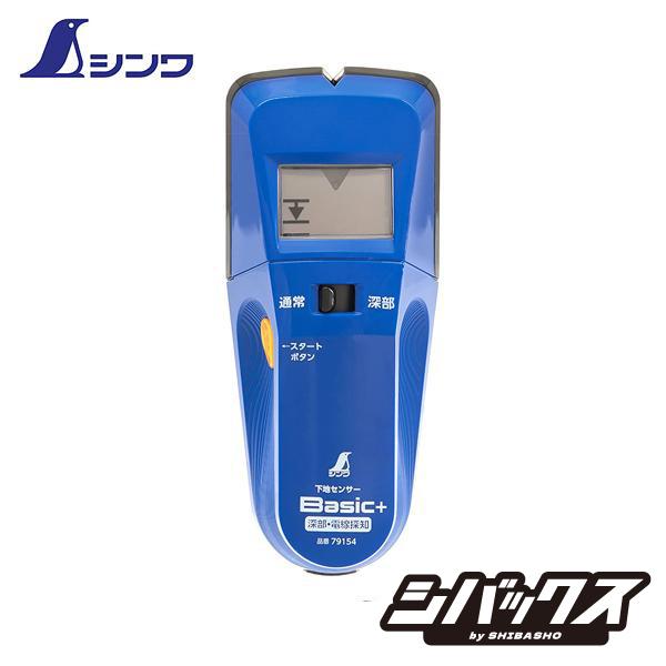 シンワ シンワ測定株式会社 下地センサー Basic 79154 Basic 深部 電線探知