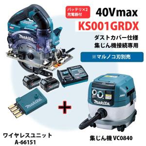 マキタ makita 40Vmax KS001...の詳細画像1