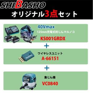 マキタ makita 40Vmax KS001...の詳細画像2