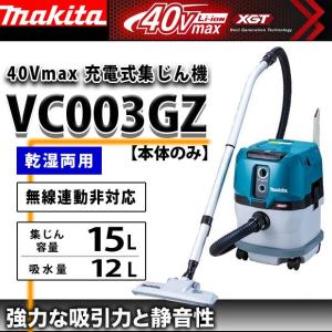 マキタ makita 40Vmax 充電式集じ...の詳細画像1