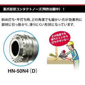MAX マックス 50mm 高圧コイルネイラ ...の詳細画像5