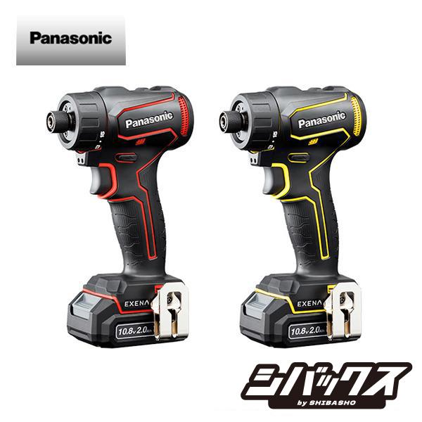 パナソニック panasonic 10.8V充電ドリルドライバーEZ1D32F10D  赤 黄 電池...