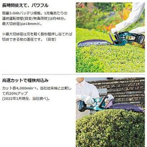 マキタ makita 18V充電式ヘッジトリマ...の詳細画像3