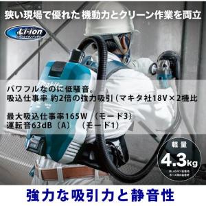 マキタ makita 40Vmax 背負い集じ...の詳細画像1