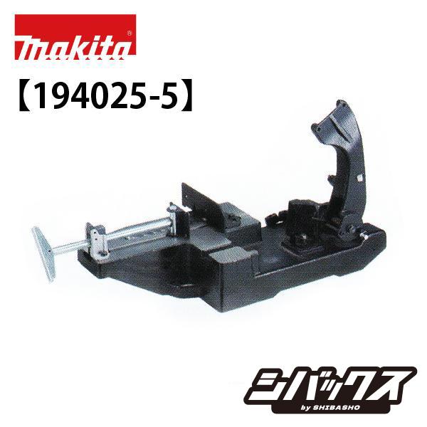 マキタ makita  40VmaxポータブルバンドソーPB001用 ポータブルバンドソースタンド ...