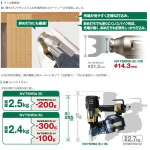 HiKOKI ハイコーキ高圧ロール釘打機 NV...の詳細画像1