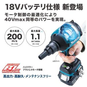 マキタ makita 18V 充電式エアダスタ...の詳細画像1