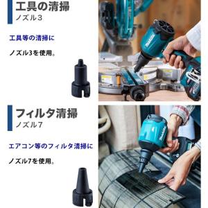 マキタ makita 18V 充電式エアダスタ...の詳細画像3