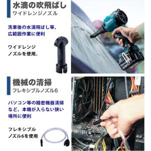 マキタ makita 18V 充電式エアダスタ...の詳細画像4