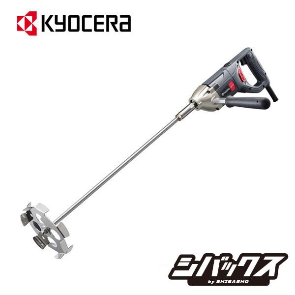 京セラ kyocera パワーミキサー 左官仕様 APM1011SK