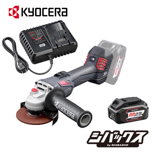 京セラ kyocera 充電式ディスクグラインダ DG3600L2 バッテリ 充電器付 砥石径100...