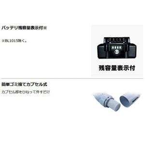 マキタ makita 10.8V 充電式クリー...の詳細画像3