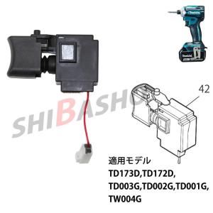 マキタ makita 純正部品 スイッチ イン...の詳細画像1