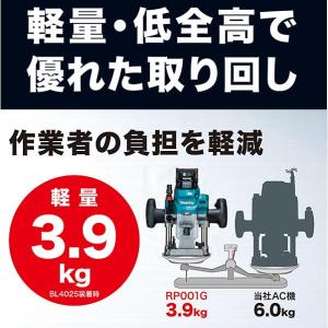 マキタ makita 40Vmax充電式ルータ...の詳細画像4