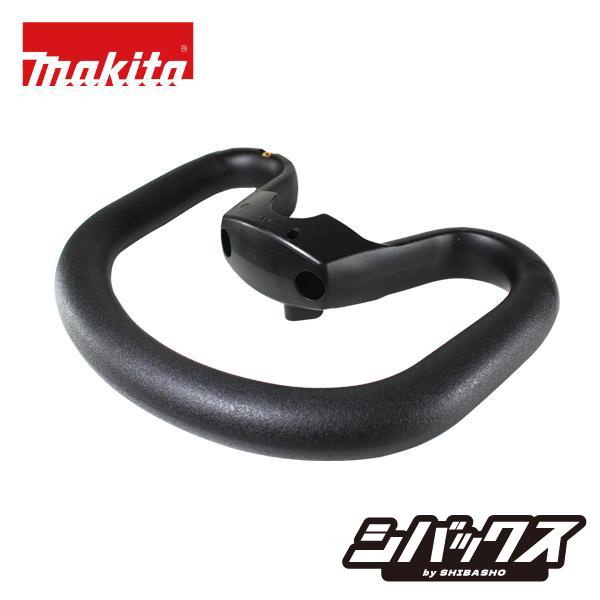 マキタ makita ループハンドル 充電式草刈機 スプリットモータ用 純正品 457772-2