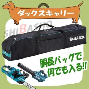 マキタ makita ダックスキャリー 充電式...の詳細画像1