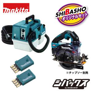 マキタ makita 40Vmax 充電式集じん機 VC013GZ Bluetooth対応 充電式防じん丸ノコ KS001GZ ワイヤレスユニット2個付 無線連動 柴商オリジナルセット