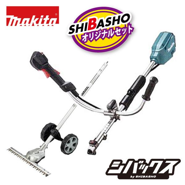マキタ makita 18V充電式スプリットモータ MUX19DZ Uハンドルタイプ グラウンドトリ...