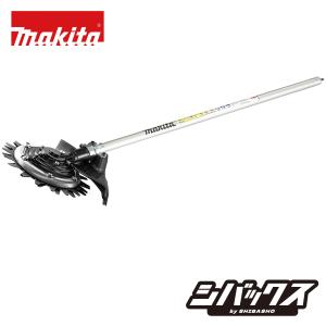 マキタ makita タフロータリーハサミ刃アタッチメント EM407MP A-71582 充電式スプリットモータ 草刈機 MUX01G MUX02G MUX60D MUX18D MUX19D用