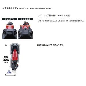 マキタ makita 90mm 高圧エア釘打 ...の詳細画像2