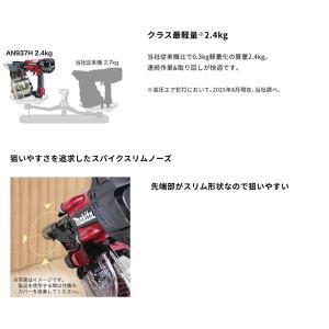 マキタ makita 90mm 高圧エア釘打 ...の詳細画像3