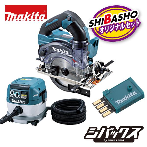 マキタ makita 18V充電式防じん丸ノコ KS516DZ 集じん機 VC0840 ワイヤレスユ...