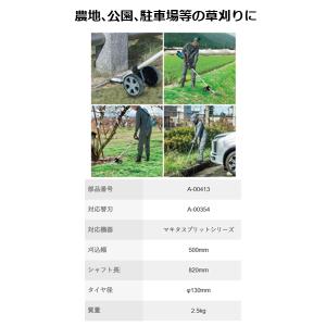 マキタ makita グラウンドトリマアタッチ...の詳細画像4