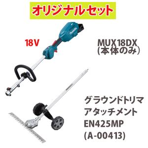 マキタ makita 18V充電式スプリットモ...の詳細画像1