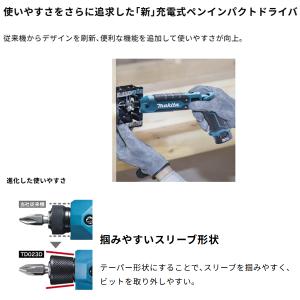 マキタ makita 7.2V充電式ペンインパ...の詳細画像4
