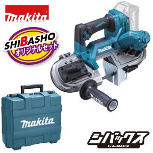 マキタ makita 40Vmax 充電式ポータブルバンドソー PB003GZ 本体のみ プラスチックケース 821950-4 付 柴商オリジナルセット